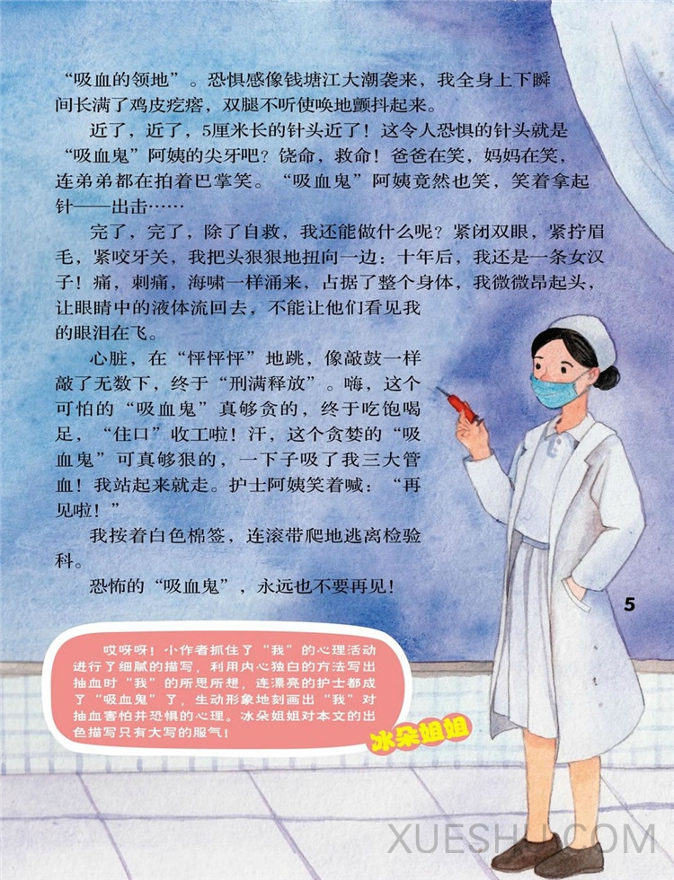 小雪花杂志订阅