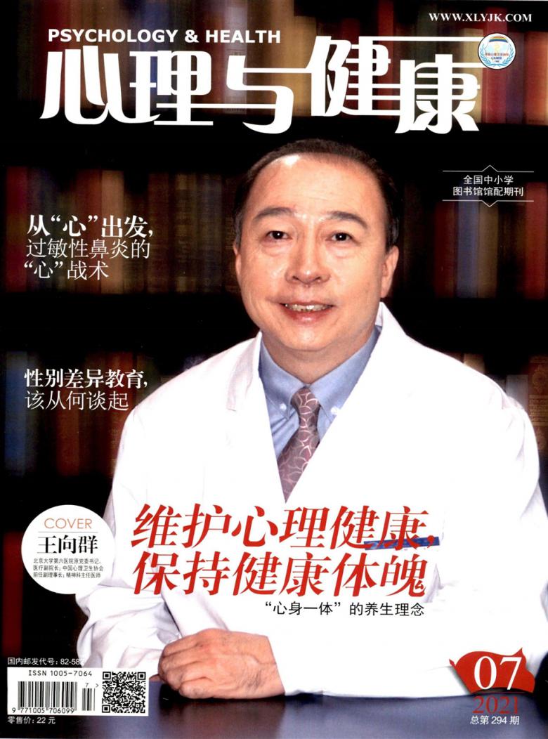 2019年心理学期刊各类影响因子大全 文献检索 Shengsci