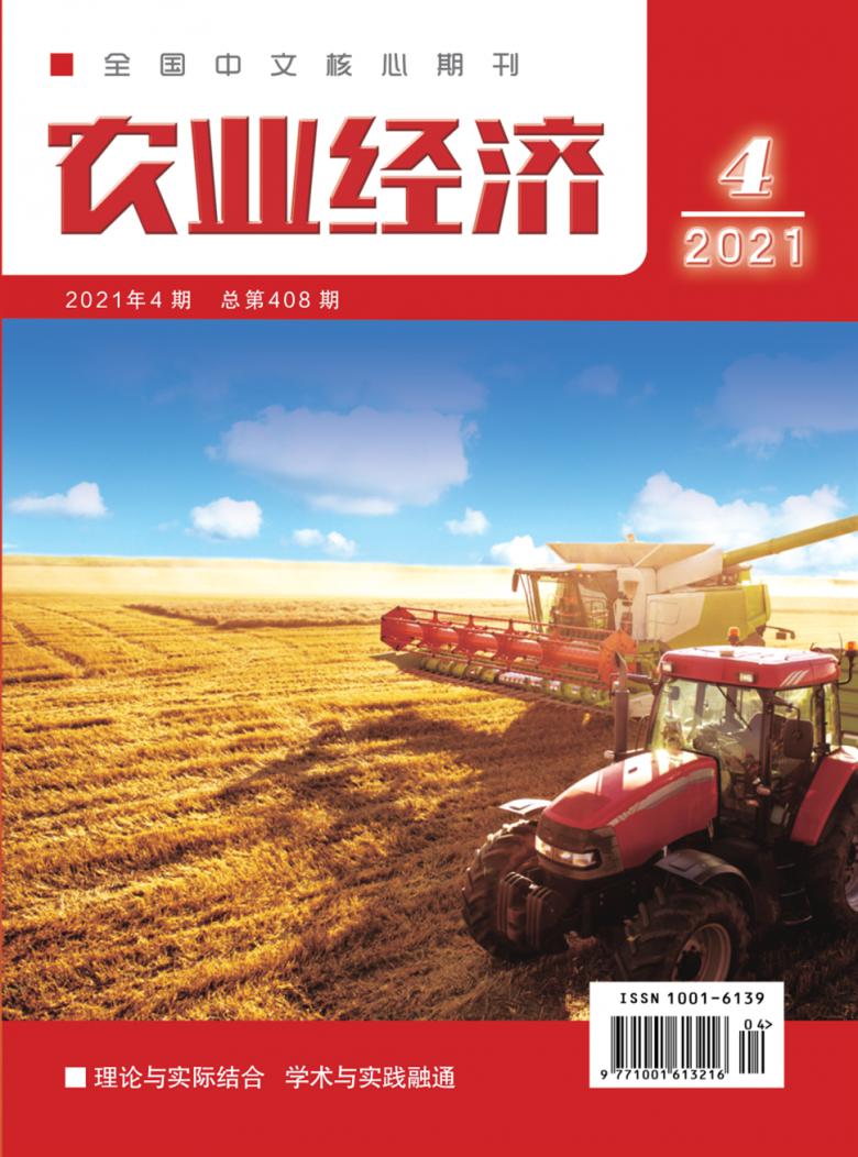 农业经济复合影响因子0510杂志排名