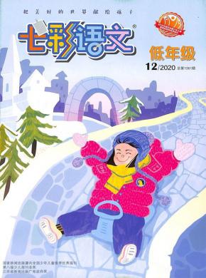 七彩語文雜誌社