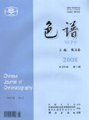 Chinese Journal Of Chromatography