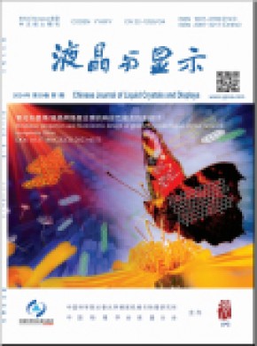 Chinese Journal Of Liquid Crystals And Displays杂志