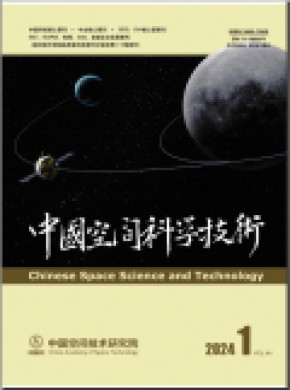 Chinese Space Science And Technology杂志