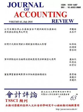 Journal Of Accounting Review杂志