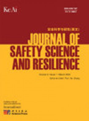 Journal Of Safety Science And Resilience杂志