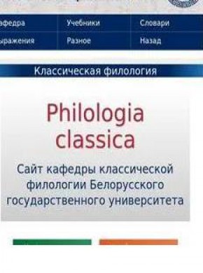 Philologia Classica杂志