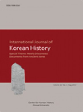 International Journal Of Korean History杂志