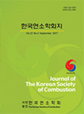 Journal Of The Korean Society Of Combustion杂志