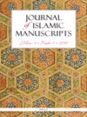 Journal Of Islamic Manuscripts杂志