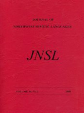 Journal Of Northwest Semitic Languages杂志