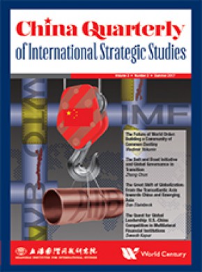 China Quarterly Of International Strategic Studies杂志