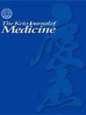 Keio Journal Of Medicine杂志