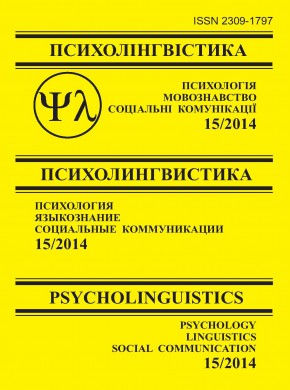 Psycholinguistics杂志