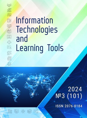 Information Technologies And Learning Tools杂志