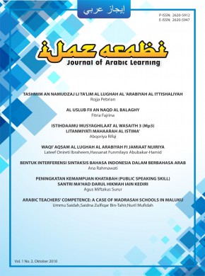 Ijaz Arabi Journal Of Arabic Learning杂志