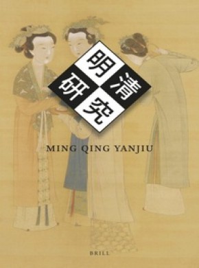 Ming Qing Yanjiu杂志