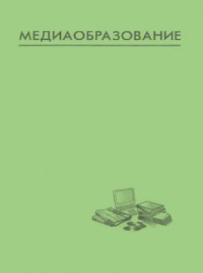 Media Education-mediaobrazovanie杂志