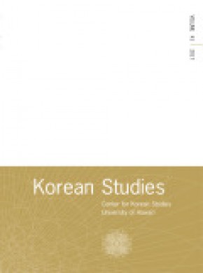 Korean Studies杂志