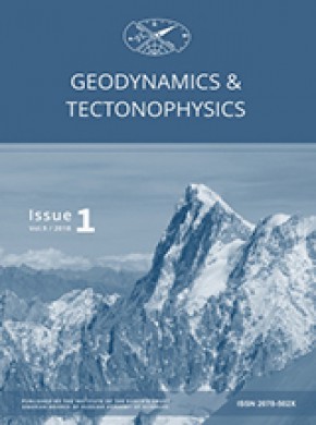 Geodynamics & Tectonophysics杂志