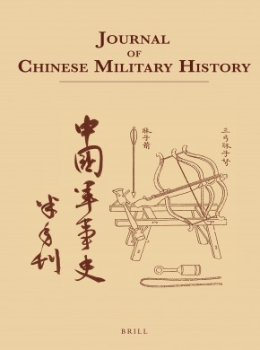 Journal Of Chinese Military History杂志