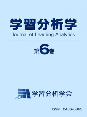 Journal Of Learning Analytics杂志