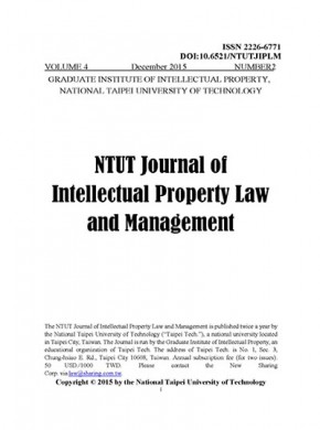 Ntut Journal Of Intellectual Property Law And Management杂志