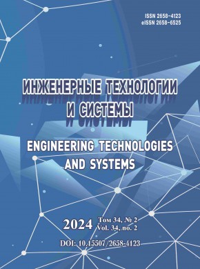 Engineering Technologies And Systems杂志