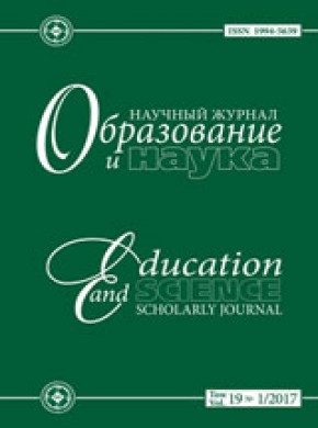 Obrazovanie I Nauka-education And Science杂志