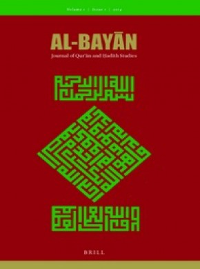 Al-bayan-journal Of Quran And Hadith Studies杂志