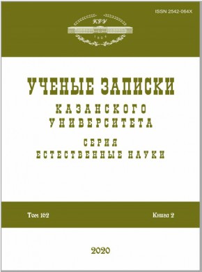 Uchenye Zapiski Kazanskogo Universiteta-seriya Estestvennye Nauki杂志