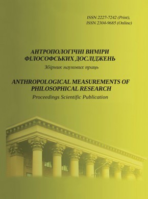 Anthropological Measurements Of Philosophical Research杂志