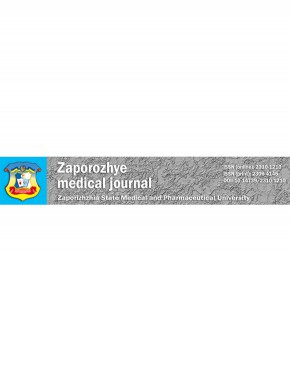 Zaporozhye Medical Journal杂志