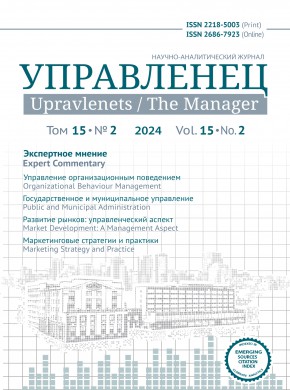 Upravlenets-the Manager杂志