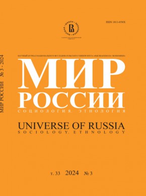 Mir Rossii-universe Of Russia杂志