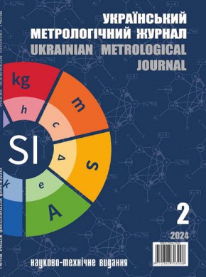 Ukrainian Metrological Journal杂志