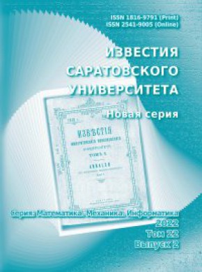 Izvestiya Of Saratov University Mathematics Mechanics Informatics杂志