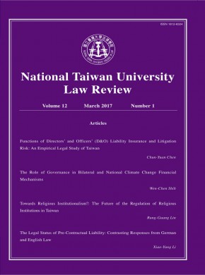 National Taiwan University Law Review杂志