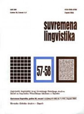 Suvremena Lingvistika杂志