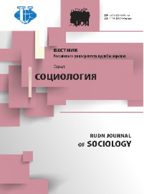 Rudn Journal Of Sociology-vestnik Rossiiskogo Universiteta Druzhby Narodov Seriy杂志