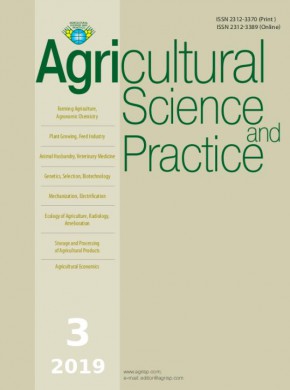 Agricultural Science And Practice杂志