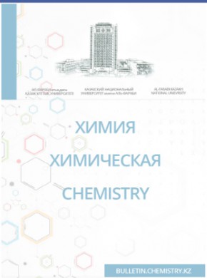 Chemical Bulletin Of Kazakh National University杂志