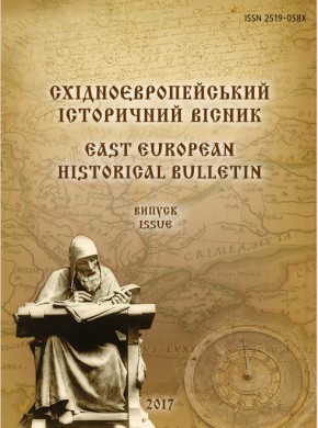 Skhidnoievropeiskyi Istorychnyi Visnyk-east European Historical Bulletin杂志