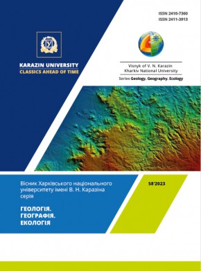 Visnyk Of V N Karazin Kharkiv National University-series Geology Geography Ecolo杂志