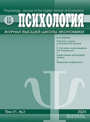 Psychology-journal Of The Higher School Of Economics杂志