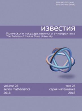 Bulletin Of Irkutsk State University-series Mathematics杂志