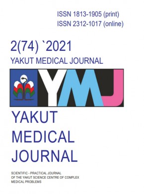 Yakut Medical Journal杂志