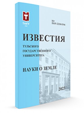 Proceedings Of The Tula States University-sciences Of Earth杂志