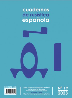 Cuadernos De Rusistica Espanola杂志