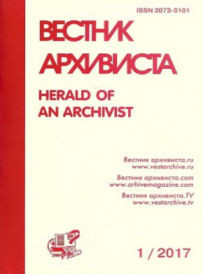 Herald Of An Archivist杂志