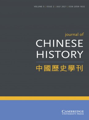 Journal Of Chinese History杂志